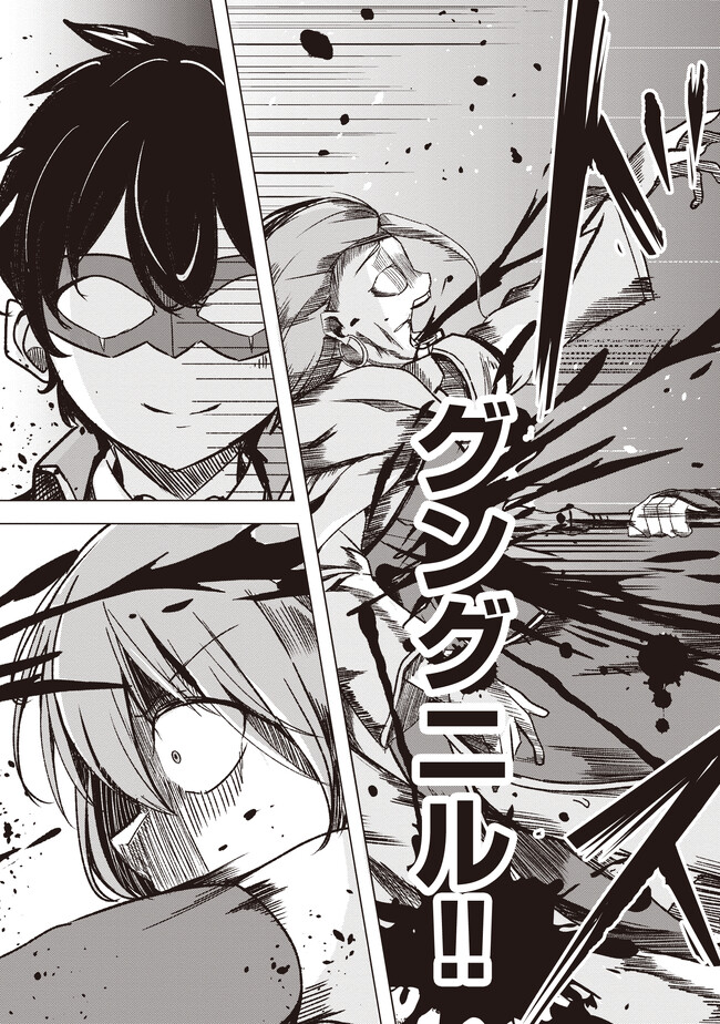 ISEKAI SAIKOUHOU NO GUILD LEADER - raw - Chapter 2.1 - https://jpdd.ccdd.to/JPDD/isekaisaikouhounoguildleader/231871/cgaepy1tmae.jpg