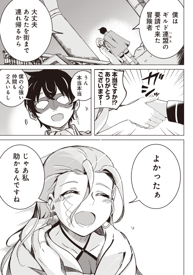 ISEKAI SAIKOUHOU NO GUILD LEADER - raw - Chapter 2.1 - https://jpdd.ccdd.to/JPDD/isekaisaikouhounoguildleader/231871/ck2dbg0spyz.jpg