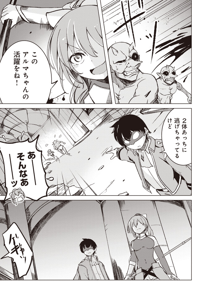ISEKAI SAIKOUHOU NO GUILD LEADER - raw - Chapter 2.1 - https://jpdd.ccdd.to/JPDD/isekaisaikouhounoguildleader/231871/jfv1vi3m2gx.jpg