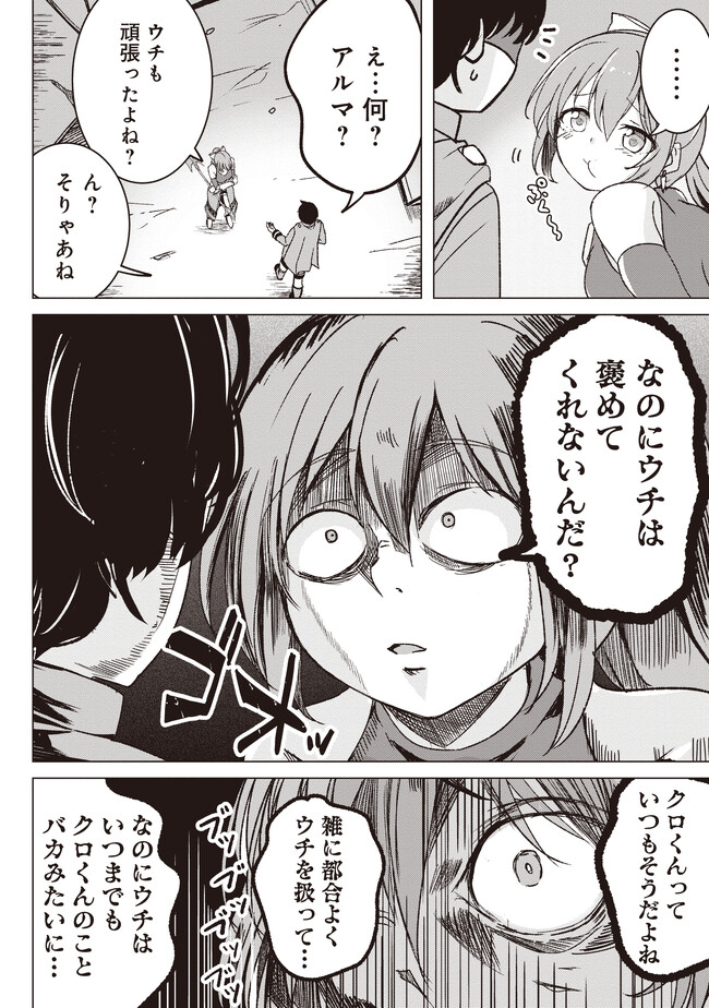 ISEKAI SAIKOUHOU NO GUILD LEADER - raw - Chapter 2.1 - https://jpdd.ccdd.to/JPDD/isekaisaikouhounoguildleader/231871/rngbjnmh4cz.jpg