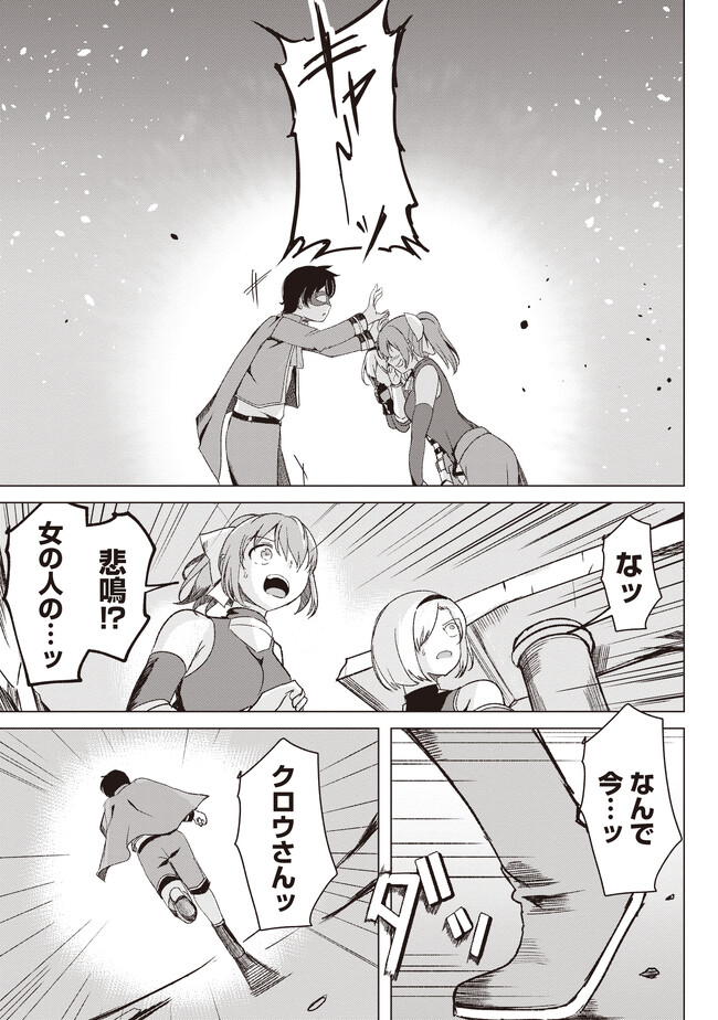 ISEKAI SAIKOUHOU NO GUILD LEADER - raw - Chapter 2.1 - https://jpdd.ccdd.to/JPDD/isekaisaikouhounoguildleader/231871/tnumat55odn.jpg
