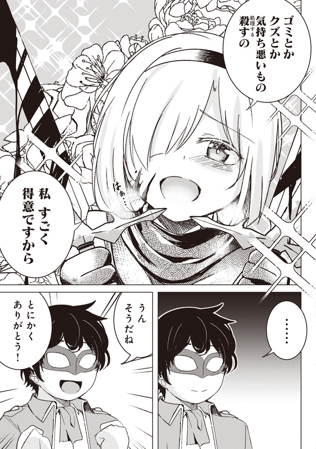 ISEKAI SAIKOUHOU NO GUILD LEADER - raw - Chapter 2.1 - https://jpdd.ccdd.to/JPDD/isekaisaikouhounoguildleader/231871/vjiuxmzefie.jpg