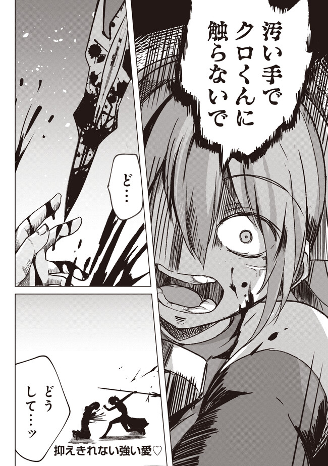 ISEKAI SAIKOUHOU NO GUILD LEADER - raw - Chapter 2.1 - https://jpdd.ccdd.to/JPDD/isekaisaikouhounoguildleader/231871/yc4dpuyqqdu.jpg