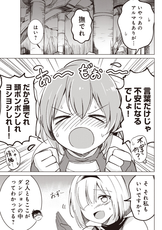 ISEKAI SAIKOUHOU NO GUILD LEADER - raw - Chapter 2.1 - https://jpdd.ccdd.to/JPDD/isekaisaikouhounoguildleader/231871/ylgdgyw4fzi.jpg