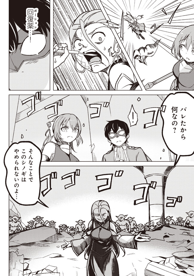 ISEKAI SAIKOUHOU NO GUILD LEADER - raw - Chapter 2.2 - https://jpdd.ccdd.to/JPDD/isekaisaikouhounoguildleader/233469/1qwena3hrs5.jpg