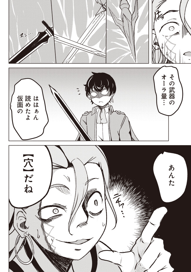 ISEKAI SAIKOUHOU NO GUILD LEADER - raw - Chapter 2.2 - https://jpdd.ccdd.to/JPDD/isekaisaikouhounoguildleader/233469/3frgqf1z2eb.jpg