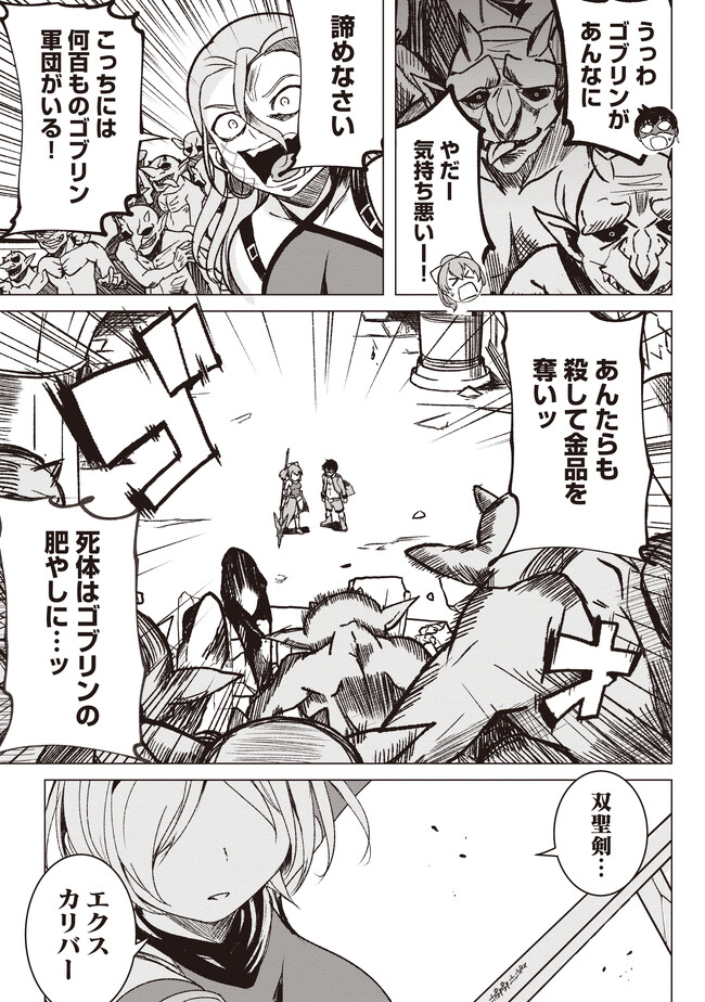 ISEKAI SAIKOUHOU NO GUILD LEADER - raw - Chapter 2.2 - https://jpdd.ccdd.to/JPDD/isekaisaikouhounoguildleader/233469/42bofshsbrb.jpg