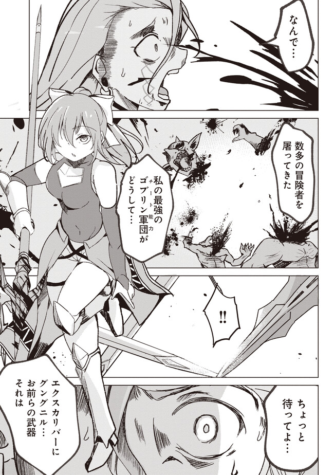 ISEKAI SAIKOUHOU NO GUILD LEADER - raw - Chapter 2.2 - https://jpdd.ccdd.to/JPDD/isekaisaikouhounoguildleader/233469/50er20xw3yn.jpg
