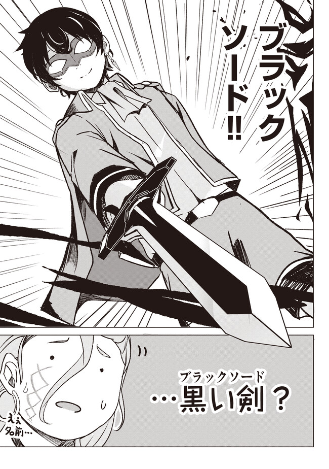 ISEKAI SAIKOUHOU NO GUILD LEADER - raw - Chapter 2.2 - https://jpdd.ccdd.to/JPDD/isekaisaikouhounoguildleader/233469/ieglh2fjgpw.jpg
