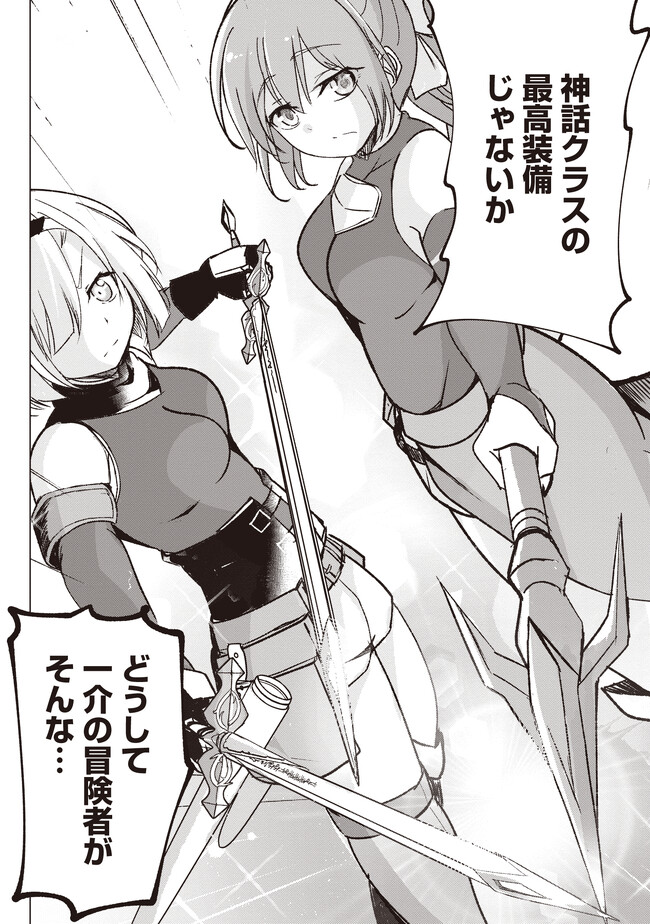 ISEKAI SAIKOUHOU NO GUILD LEADER - raw - Chapter 2.2 - https://jpdd.ccdd.to/JPDD/isekaisaikouhounoguildleader/233469/lrmrbbof4vu.jpg