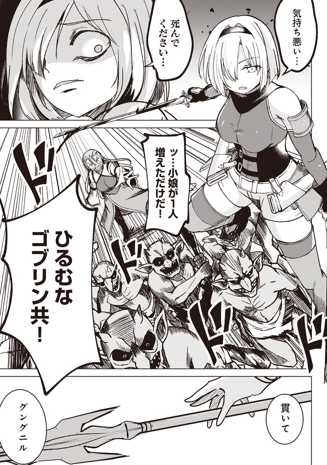 ISEKAI SAIKOUHOU NO GUILD LEADER - raw - Chapter 2.2 - https://jpdd.ccdd.to/JPDD/isekaisaikouhounoguildleader/233469/nlz0ngrndnf.jpg