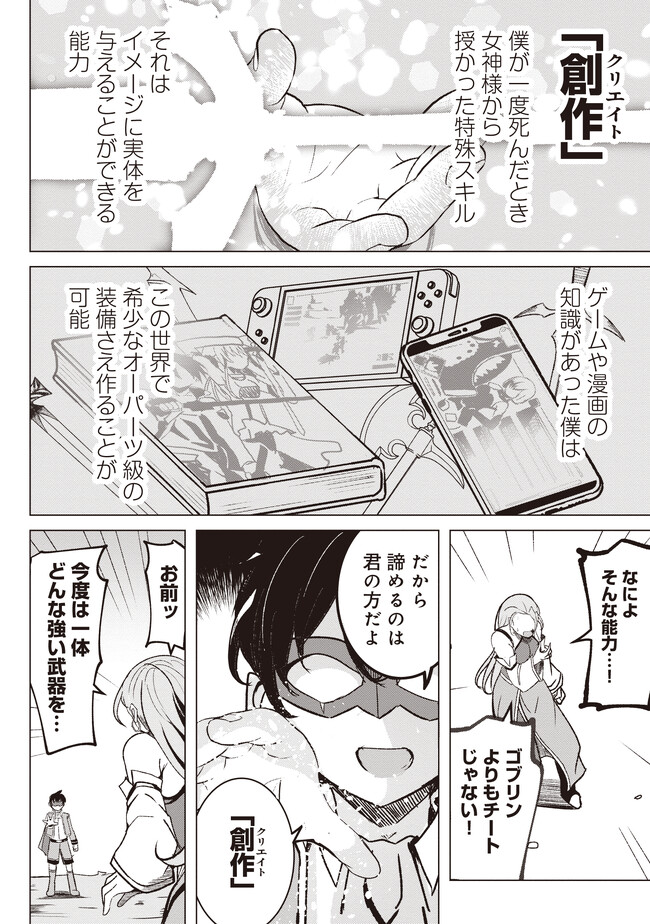 ISEKAI SAIKOUHOU NO GUILD LEADER - raw - Chapter 2.2 - https://jpdd.ccdd.to/JPDD/isekaisaikouhounoguildleader/233469/rxamsrrelc2.jpg