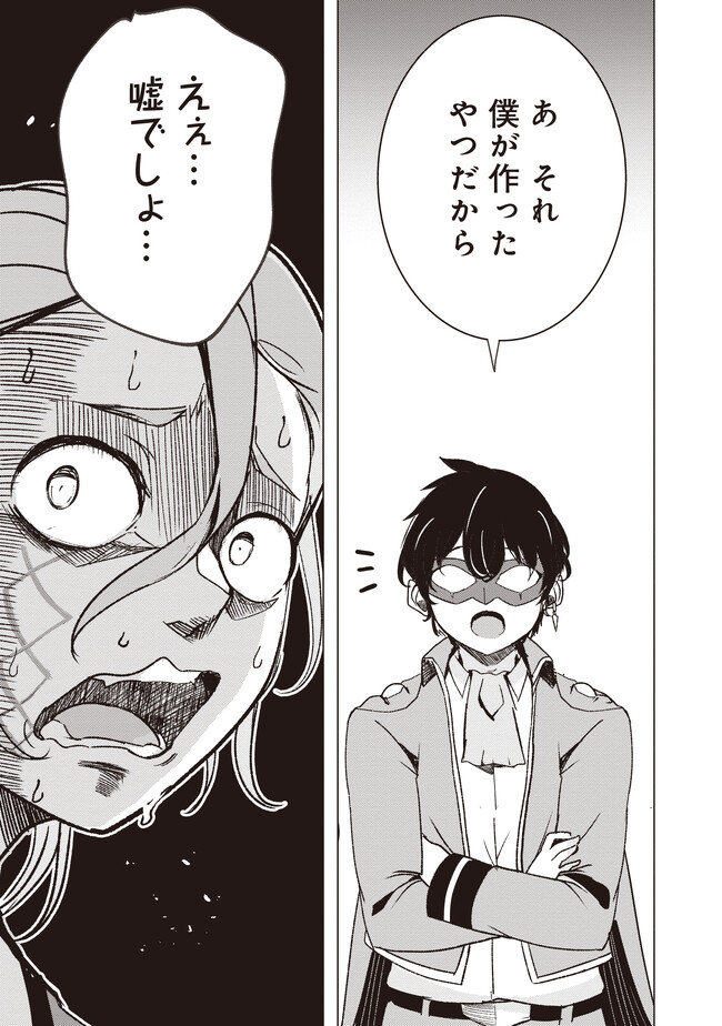 ISEKAI SAIKOUHOU NO GUILD LEADER - raw - Chapter 2.2 - https://jpdd.ccdd.to/JPDD/isekaisaikouhounoguildleader/233469/unhxojmwdvd.jpg