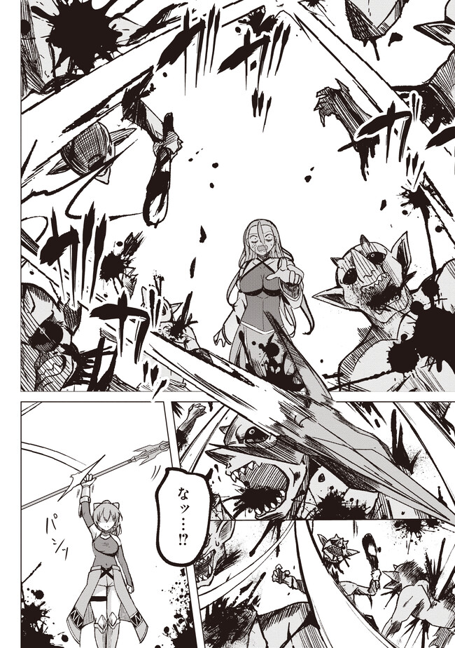 ISEKAI SAIKOUHOU NO GUILD LEADER - raw - Chapter 2.2 - https://jpdd.ccdd.to/JPDD/isekaisaikouhounoguildleader/233469/wo45ycvyt3n.jpg