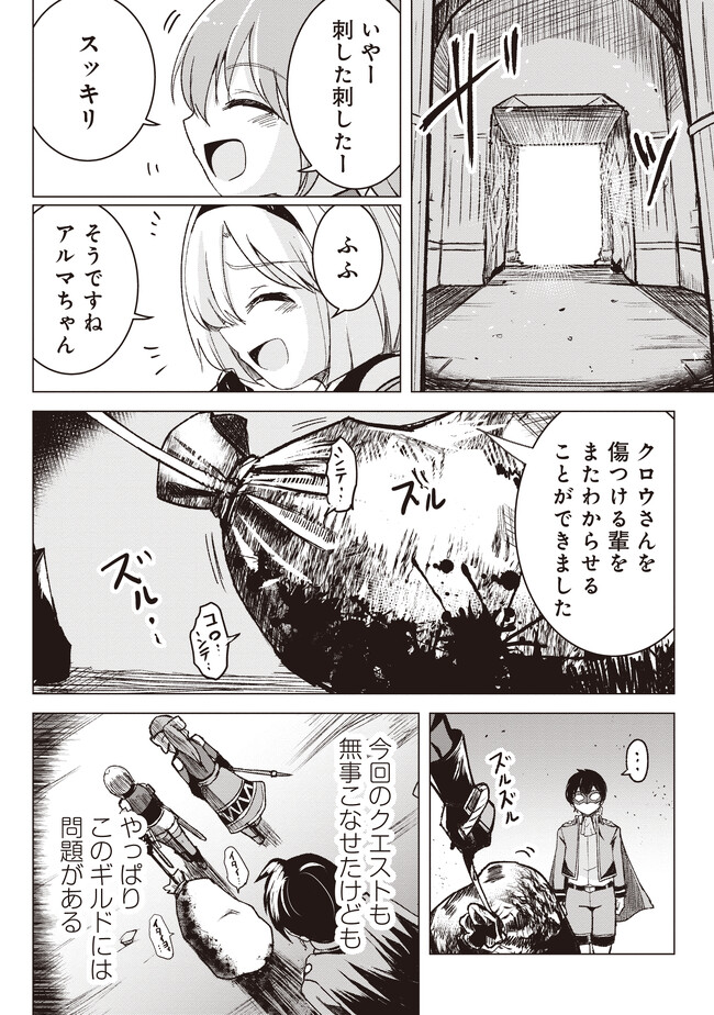 ISEKAI SAIKOUHOU NO GUILD LEADER - raw - Chapter 2.3 - https://jpdd.ccdd.to/JPDD/isekaisaikouhounoguildleader/235053/0o3rxdmpilu.jpg