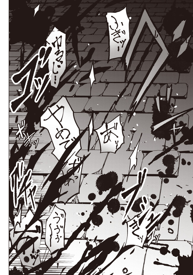 ISEKAI SAIKOUHOU NO GUILD LEADER - raw - Chapter 2.3 - https://jpdd.ccdd.to/JPDD/isekaisaikouhounoguildleader/235053/2i5024jhgtr.jpg