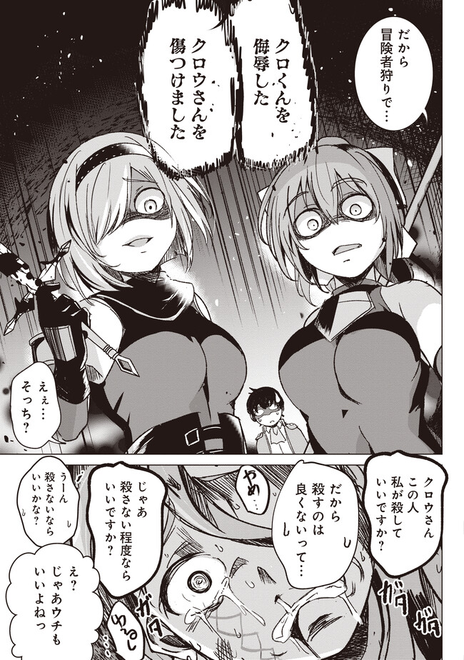 ISEKAI SAIKOUHOU NO GUILD LEADER - raw - Chapter 2.3 - https://jpdd.ccdd.to/JPDD/isekaisaikouhounoguildleader/235053/bykfoqaj442.jpg
