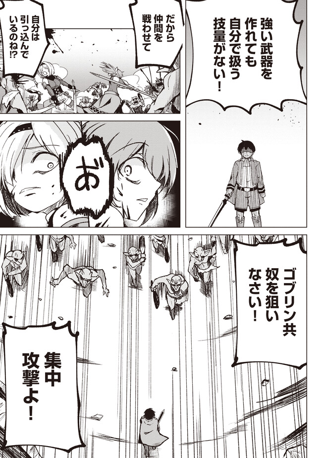 ISEKAI SAIKOUHOU NO GUILD LEADER - raw - Chapter 2.3 - https://jpdd.ccdd.to/JPDD/isekaisaikouhounoguildleader/235053/k3kbwrtglfq.jpg