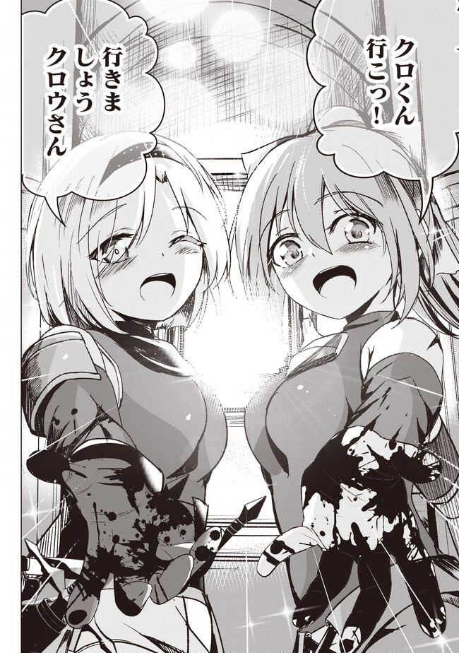 ISEKAI SAIKOUHOU NO GUILD LEADER - raw - Chapter 2.3 - https://jpdd.ccdd.to/JPDD/isekaisaikouhounoguildleader/235053/kmddu1cfcpz.jpg