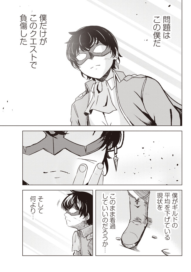ISEKAI SAIKOUHOU NO GUILD LEADER - raw - Chapter 2.3 - https://jpdd.ccdd.to/JPDD/isekaisaikouhounoguildleader/235053/p0ovjdoymc4.jpg