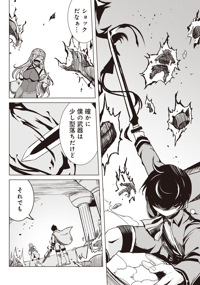 ISEKAI SAIKOUHOU NO GUILD LEADER - raw - Chapter 2.3 - https://jpdd.ccdd.to/JPDD/isekaisaikouhounoguildleader/235053/pqbu3pjmkxf.jpg