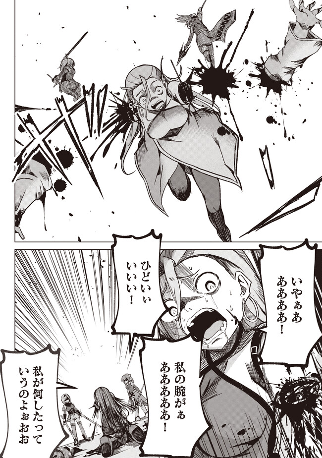 ISEKAI SAIKOUHOU NO GUILD LEADER - raw - Chapter 2.3 - https://jpdd.ccdd.to/JPDD/isekaisaikouhounoguildleader/235053/wneembc5qs3.jpg