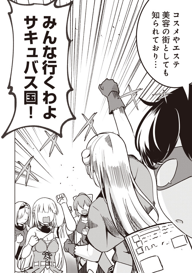 ISEKAI SAIKOUHOU NO GUILD LEADER - raw - Chapter 3.2 - https://jpdd.ccdd.to/JPDD/isekaisaikouhounoguildleader/237981/3vn1u3b255w.jpg