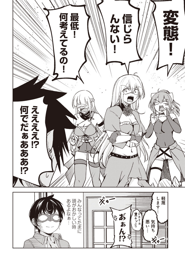 ISEKAI SAIKOUHOU NO GUILD LEADER - raw - Chapter 3.2 - https://jpdd.ccdd.to/JPDD/isekaisaikouhounoguildleader/237981/3y1urqubkoy.jpg