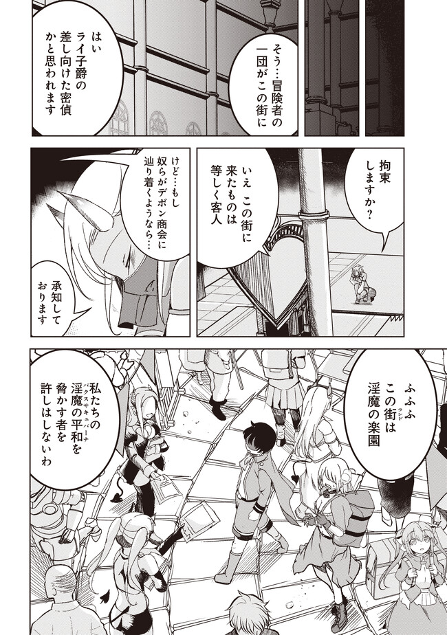 ISEKAI SAIKOUHOU NO GUILD LEADER - raw - Chapter 3.2 - https://jpdd.ccdd.to/JPDD/isekaisaikouhounoguildleader/237981/5nrlu2hqbpi.jpg