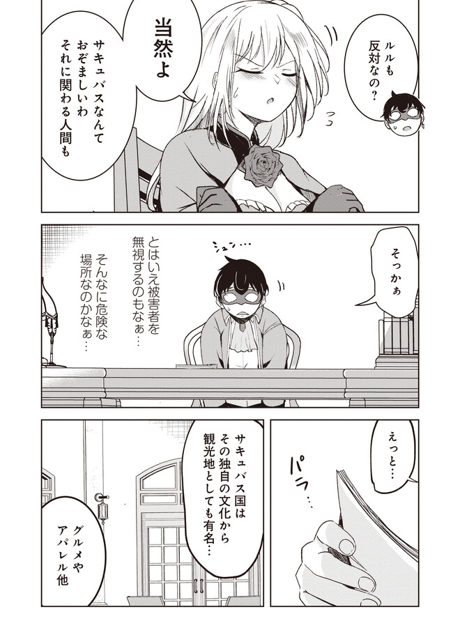 ISEKAI SAIKOUHOU NO GUILD LEADER - raw - Chapter 3.2 - https://jpdd.ccdd.to/JPDD/isekaisaikouhounoguildleader/237981/e253hfqfrqv.jpg