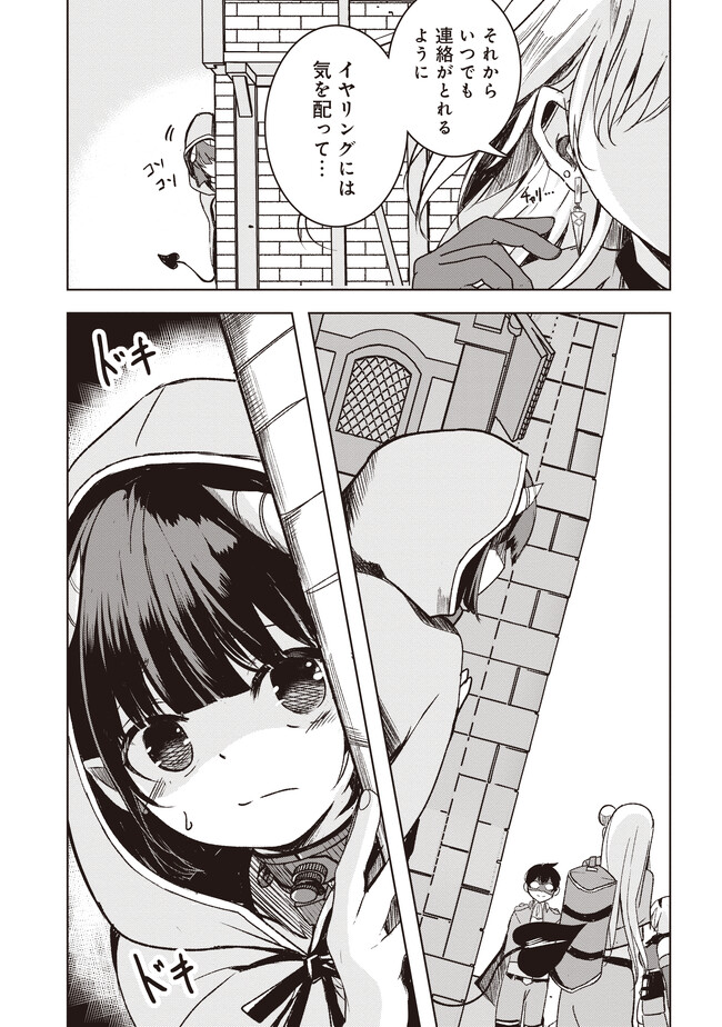 ISEKAI SAIKOUHOU NO GUILD LEADER - raw - Chapter 3.2 - https://jpdd.ccdd.to/JPDD/isekaisaikouhounoguildleader/237981/hwk3hm1uv4d.jpg