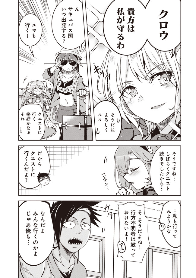 ISEKAI SAIKOUHOU NO GUILD LEADER - raw - Chapter 3.2 - https://jpdd.ccdd.to/JPDD/isekaisaikouhounoguildleader/237981/m1ougkmrrsf.jpg