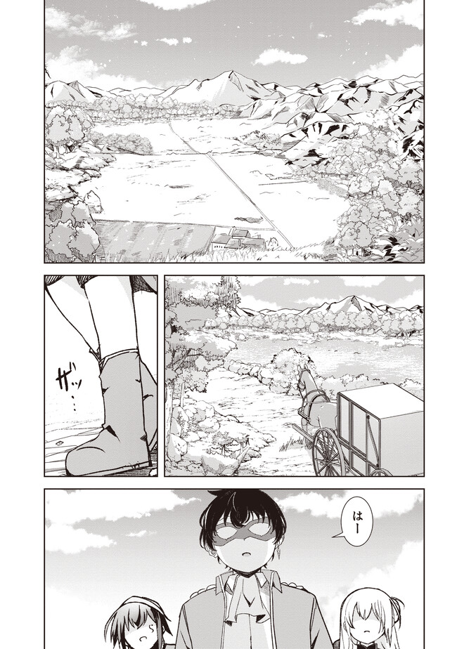 ISEKAI SAIKOUHOU NO GUILD LEADER - raw - Chapter 3.2 - https://jpdd.ccdd.to/JPDD/isekaisaikouhounoguildleader/237981/ogu1dau5qxf.jpg