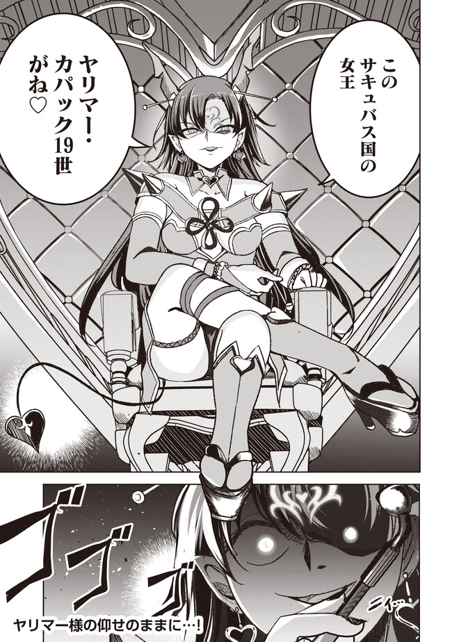 ISEKAI SAIKOUHOU NO GUILD LEADER - raw - Chapter 3.2 - https://jpdd.ccdd.to/JPDD/isekaisaikouhounoguildleader/237981/sul10vh5fnl.jpg