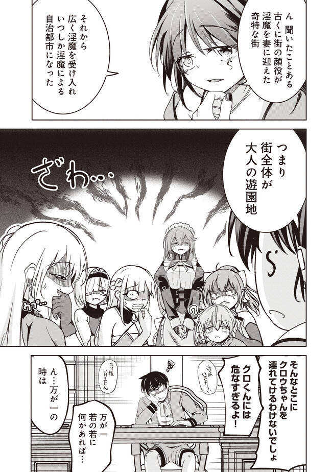 ISEKAI SAIKOUHOU NO GUILD LEADER - raw - Chapter 3.2 - https://jpdd.ccdd.to/JPDD/isekaisaikouhounoguildleader/237981/tdwlkkrztvp.jpg