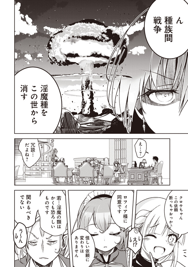 ISEKAI SAIKOUHOU NO GUILD LEADER - raw - Chapter 3.2 - https://jpdd.ccdd.to/JPDD/isekaisaikouhounoguildleader/237981/tqeddqns4mt.jpg