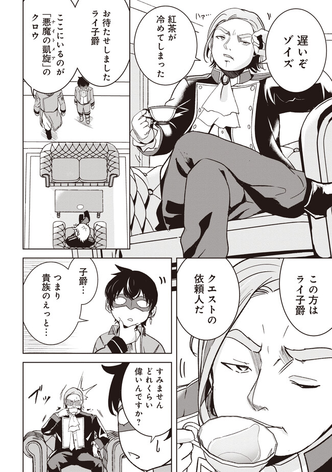ISEKAI SAIKOUHOU NO GUILD LEADER - raw - Chapter 3.1 - https://jpdd.ccdd.to/JPDD/isekaisaikouhounoguildleader/237982/ajvwcbadtez.jpg