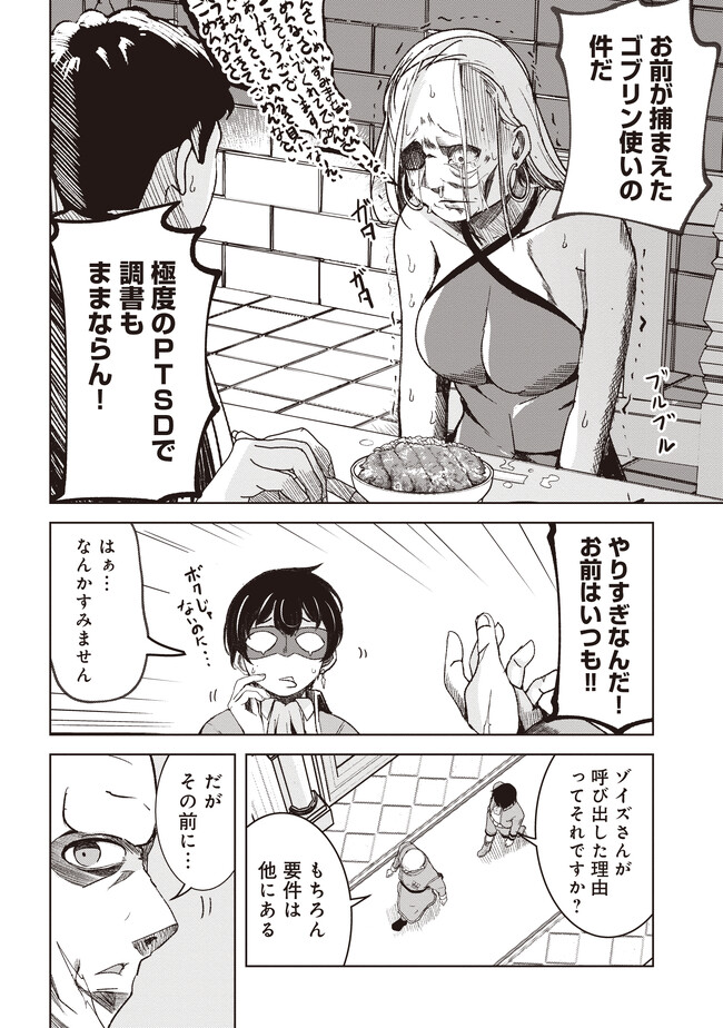 ISEKAI SAIKOUHOU NO GUILD LEADER - raw - Chapter 3.1 - https://jpdd.ccdd.to/JPDD/isekaisaikouhounoguildleader/237982/eas3ympdock.jpg