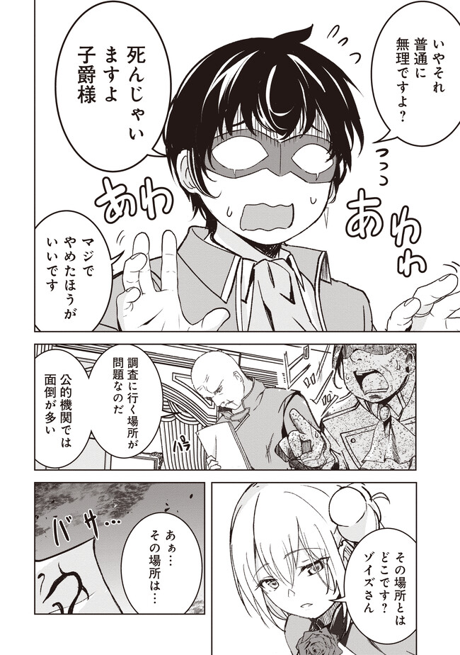 ISEKAI SAIKOUHOU NO GUILD LEADER - raw - Chapter 3.1 - https://jpdd.ccdd.to/JPDD/isekaisaikouhounoguildleader/237982/y1oulqzlbke.jpg