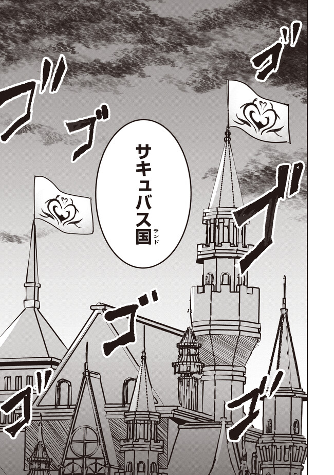 ISEKAI SAIKOUHOU NO GUILD LEADER - raw - Chapter 3.1 - https://jpdd.ccdd.to/JPDD/isekaisaikouhounoguildleader/237982/zyqjzqietel.jpg