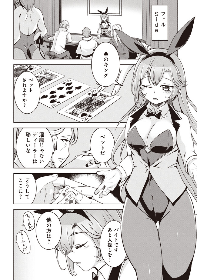 ISEKAI SAIKOUHOU NO GUILD LEADER - raw - Chapter 4.1 - https://jpdd.ccdd.to/JPDD/isekaisaikouhounoguildleader/239421/50knqudhqp1.jpg