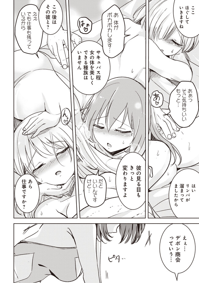 ISEKAI SAIKOUHOU NO GUILD LEADER - raw - Chapter 4.1 - https://jpdd.ccdd.to/JPDD/isekaisaikouhounoguildleader/239421/bsnwkt5hkuj.jpg
