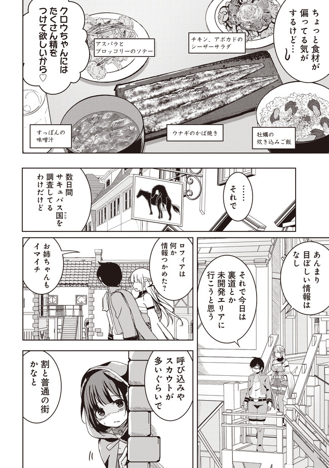 ISEKAI SAIKOUHOU NO GUILD LEADER - raw - Chapter 4.1 - https://jpdd.ccdd.to/JPDD/isekaisaikouhounoguildleader/239421/d2mzl5wqhge.jpg