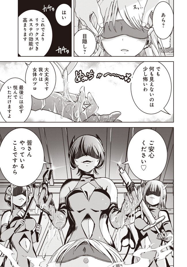 ISEKAI SAIKOUHOU NO GUILD LEADER - raw - Chapter 4.1 - https://jpdd.ccdd.to/JPDD/isekaisaikouhounoguildleader/239421/isty2hcoo40.jpg