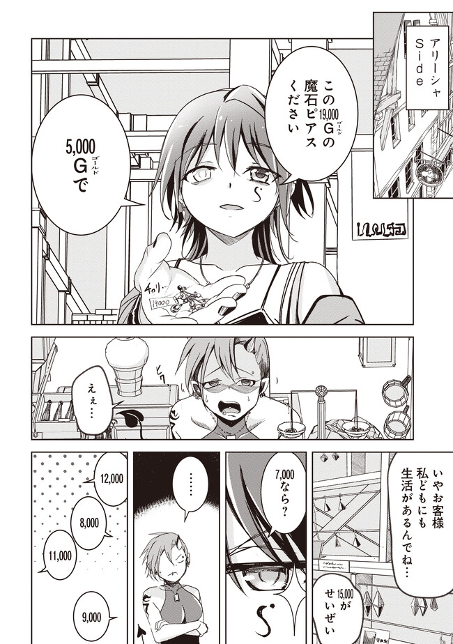 ISEKAI SAIKOUHOU NO GUILD LEADER - raw - Chapter 4.1 - https://jpdd.ccdd.to/JPDD/isekaisaikouhounoguildleader/239421/m3mxb3pcnan.jpg
