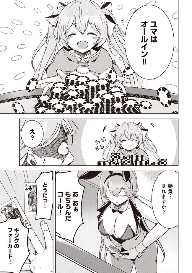 ISEKAI SAIKOUHOU NO GUILD LEADER - raw - Chapter 4.1 - https://jpdd.ccdd.to/JPDD/isekaisaikouhounoguildleader/239421/mvztte1guaj.jpg