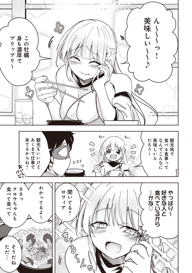 ISEKAI SAIKOUHOU NO GUILD LEADER - raw - Chapter 4.1 - https://jpdd.ccdd.to/JPDD/isekaisaikouhounoguildleader/239421/qf0uuny4q4w.jpg
