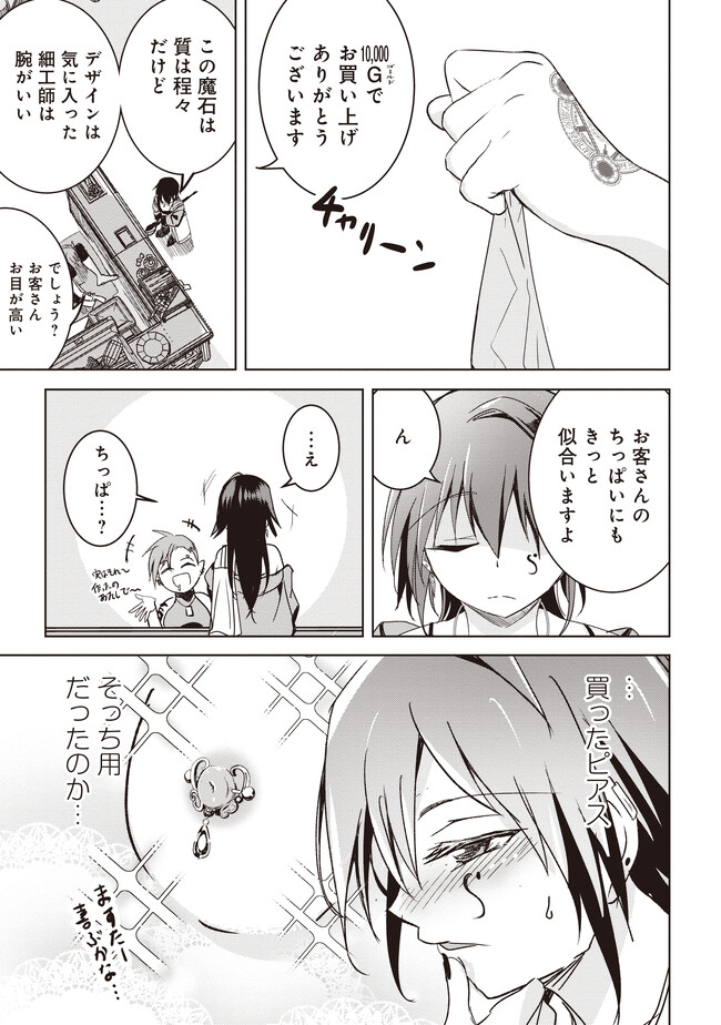 ISEKAI SAIKOUHOU NO GUILD LEADER - raw - Chapter 4.1 - https://jpdd.ccdd.to/JPDD/isekaisaikouhounoguildleader/239421/tas5orlbc5x.jpg