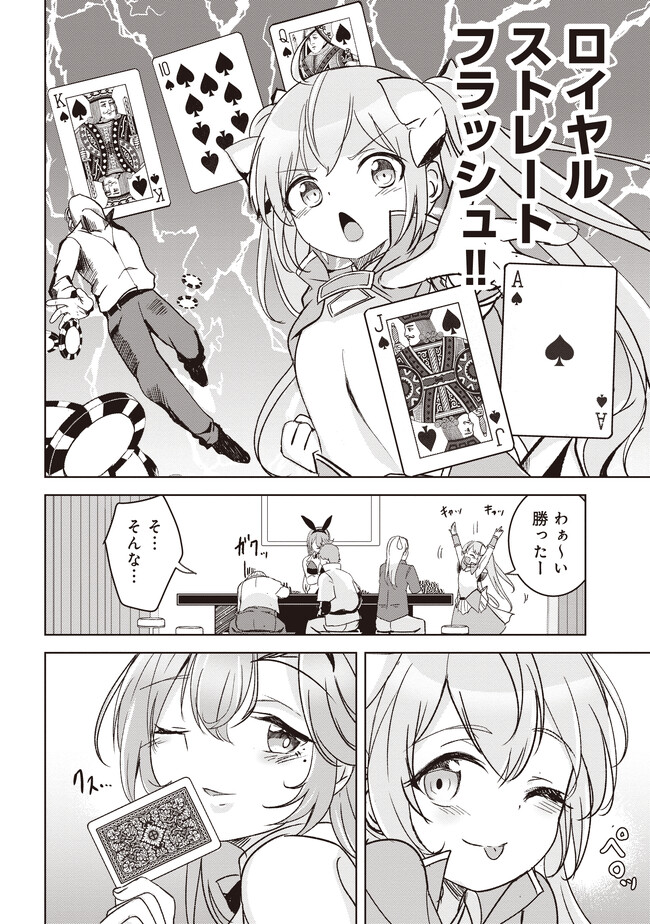 ISEKAI SAIKOUHOU NO GUILD LEADER - raw - Chapter 4.1 - https://jpdd.ccdd.to/JPDD/isekaisaikouhounoguildleader/239421/v43swlsatji.jpg