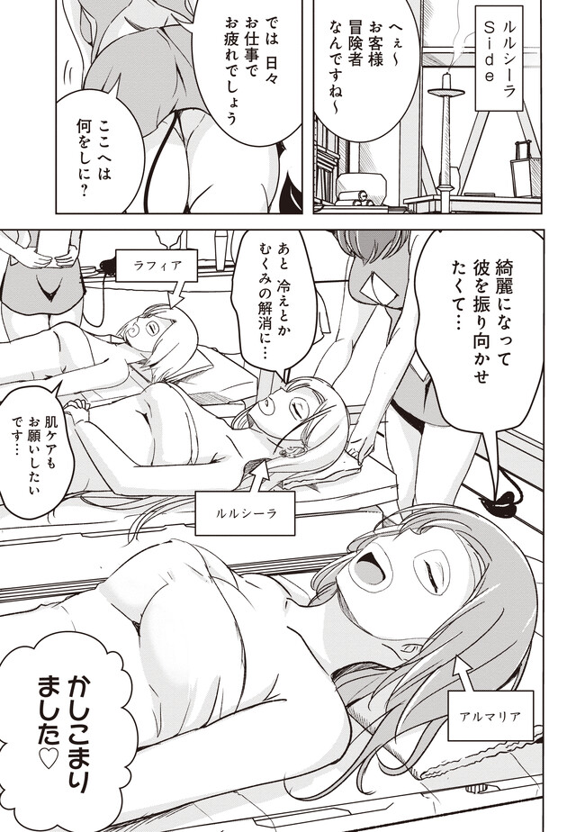ISEKAI SAIKOUHOU NO GUILD LEADER - raw - Chapter 4.1 - https://jpdd.ccdd.to/JPDD/isekaisaikouhounoguildleader/239421/xg1kjxyevdo.jpg